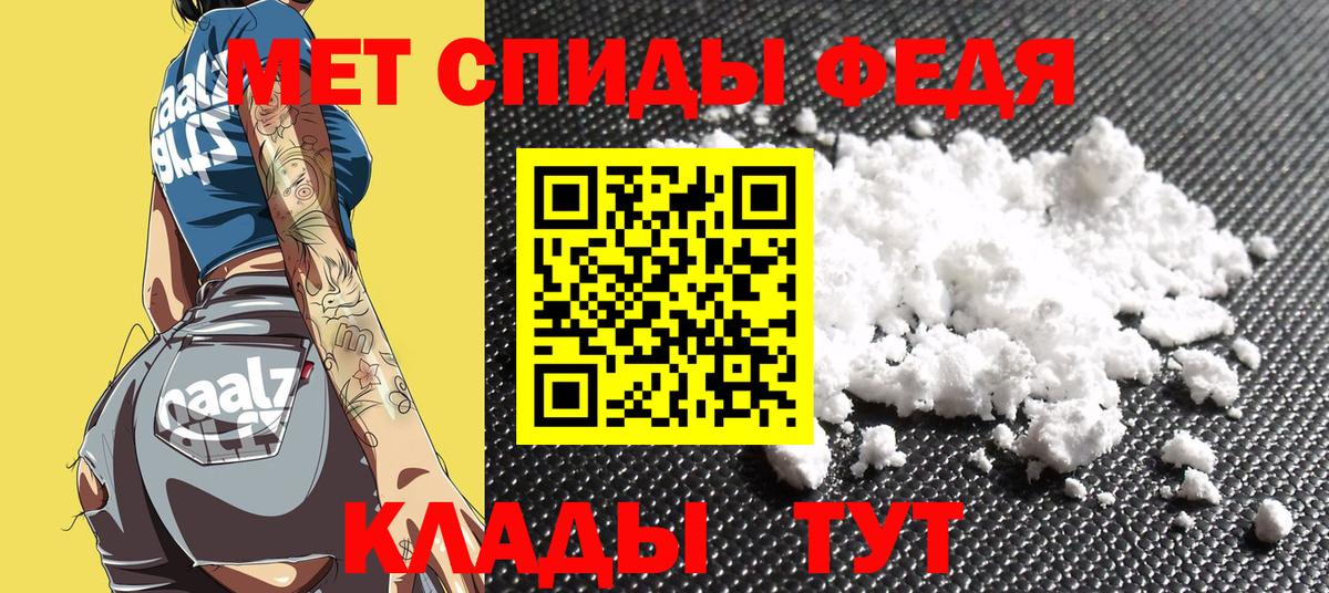 АМФ 97%  Вход с VPN  Amphetamine  Ливны 