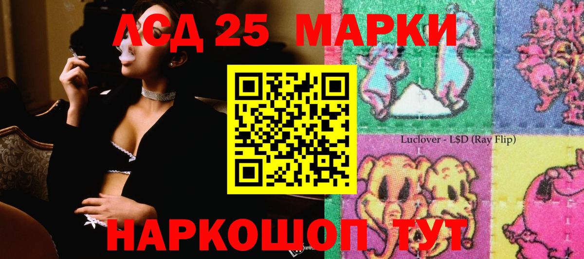 Лсд 25 экстази ecstasy Ливны
