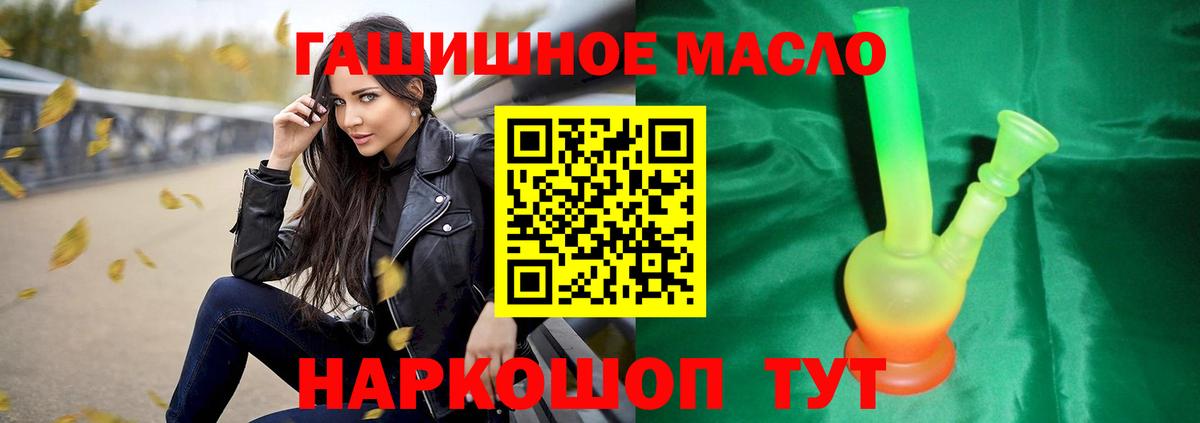 ТГК THC oil  Вход с VPN  Ливны 